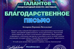 Портфолио №10 — Ярёменко Вероника Витальевна