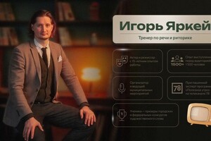 Портфолио №13 — Яркей Игорь Владимирович