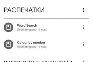 Так выглядит личный кабинет ученика начальной школы. В нём размещены все материалы: домашние задания, видео,... — Яшина Алиса Эльмановна