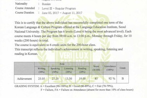 Seoul National University / Academic transcript — Заритовский Александр Николаевич