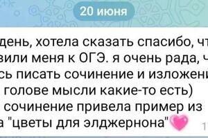 Подготовка к ОГЭ. Девочка сдала на 4 — Жаниярова Евгения Борисовна