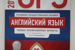 Пособия для подгтовки к ОГЭ — Жаров Николай Николаевич