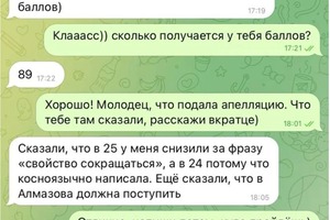 Я имею удостоверение эксперта ЕГЭ, поэтому даже после сдачи экзамена, помогаю ребятам с апелляцией. В этом году мы с... — Жернакова Ольга Алексеевна