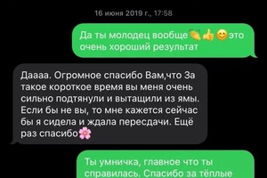 Отзывы в моих соцсетях — Жернакова Ольга Алексеевна