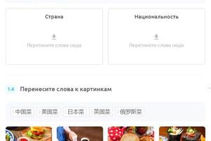 Пример занятия на платформе — Золотухина Анастасия Викторовна