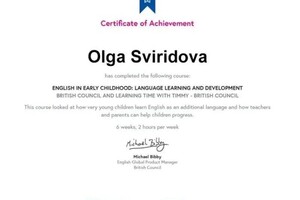 Диплом / сертификат №1 — Башкатова Ольга Алексеевна