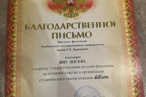 Диплом / сертификат №6 — Корчагина Яна Александровна