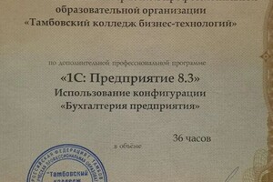 Диплом / сертификат №5 — Лагутина Анна Сергеевна