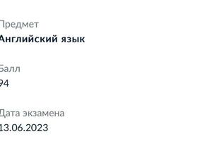 Егэ 2023 — Просветова Вероника Викторовна