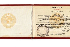 Диплом / сертификат №11 — Богданова Наталья Леонтьевна