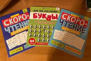 Обучение чтению — Ильина Оксана Васильевна