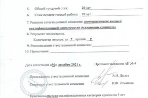 Диплом / сертификат №21 — Заева Наталья Анатольевна