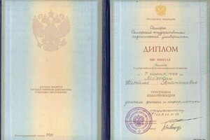 Диплом учителя физики и информатики — Заева Наталья Анатольевна