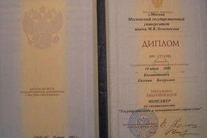 Диплом / сертификат №1 — Желнина Евгения Валерьевна
