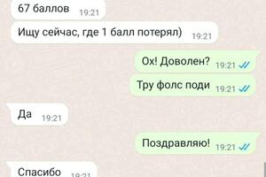 Результаты ОГЭ (максимум 68) — Черняева Марина Сергеевна