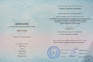 Педагогическое образование \