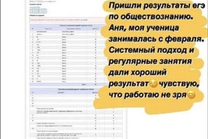 Отзывы учеников — Гармаева Евгения Баировна