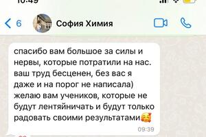 Егэ по химии — Хамитова Виктория Рустамовна