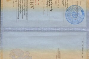 Диплом / сертификат №8 — Кривенков Артем Валерьевич