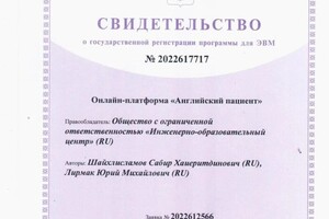 Диплом / сертификат №3 — Лирмак Юрий Михайлович