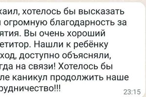 Отзывы — Микулич Михаил Евгеньевич