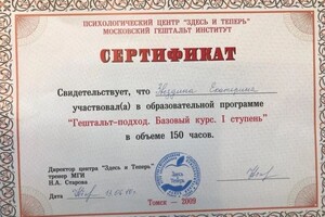Диплом / сертификат №10 — Молокшонова Екатерина Андреевна