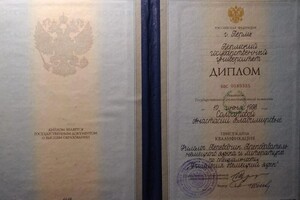 Диплом / сертификат №4 — Морева Анастасия Владимировна