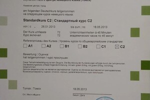 Диплом / сертификат №9 — Морева Анастасия Владимировна