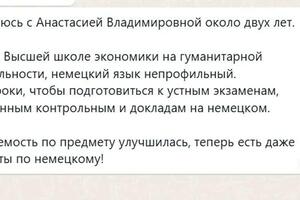 Отзыв студентки из ВШЭ — Морева Анастасия Владимировна