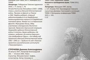 Портфолио №2 — Потехина Наталья Юрьевна