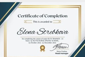 Диплом / сертификат №2 — Стребкова Елена Вячеславовна