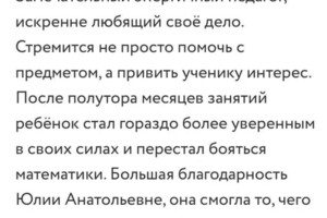 Диплом / сертификат №10 — Тужилкина Юлия Анатольевна