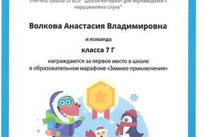 5 — Волкова Анастасия Владимировна