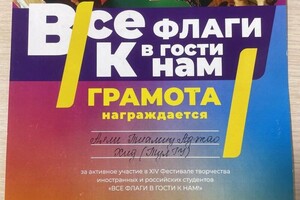 Диплом / сертификат №1 — Алли Тиамиу