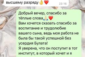 Быть с родителями на связи-это очень важный фактор при обучении — Андрианова Валерия Вадимовна