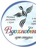 арт-студия Вдохновение. ИП Кузнецова ЕВ — репетитор по изо (Тула)