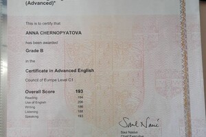 Cambridge Certificate of Advanced Level of English — Чернопятова Анна Андреевна