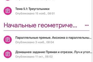 Индивидуальный подход к каждому ученику: работа в GoogleКлассе, работа с подготовленными материалами. — Филимонова Ариадна Алексеевна