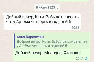 Отзыв — Ганенко Екатерина Николаевна