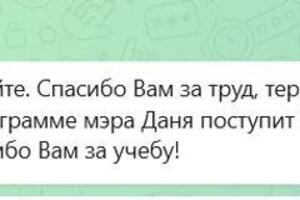 Отзыв родителя — Гребенщикова Алеся Геннадьевна