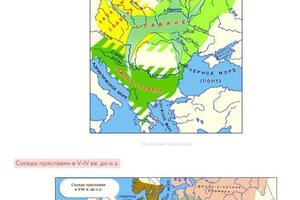 Занятия по истории — Миронова Ксения Андреевна