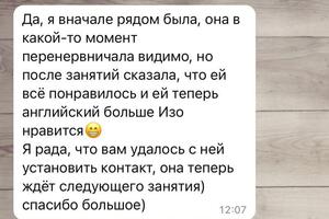 Даже когда ученик совсем потерял надежду, мы сможем найти общий язык и исправить ситуацию. — Моренова Ксения Анатольевна