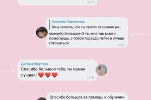 Отзывы — Подписнова Христина Дмитриевна