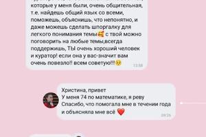 Отзывы — Подписнова Христина Дмитриевна