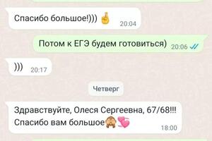 Подготовка к ОГЭ по английскому.; Помогу подготовиться к экзаменам на отлично! — Анищенко Олеся Сергеевна