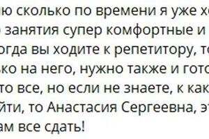 Отзыв моего ученика Никиты Д. (результат его экзамена по ОГЭ есть в следующих фото — Шаталова Анастасия Сергеевна