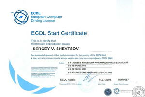 Сертификат ECDL Start — Шевцов Сергей Викторович