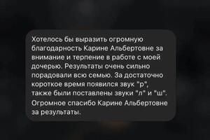 Отзыв — Шилкина Карина Альбертовна