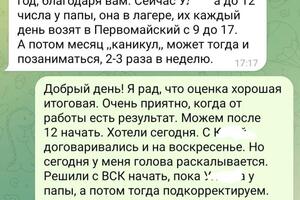 Бабушка рада, что внучка вышла на годовую 4, после двоек и троек. 3 класс — Шиловский Дмитрий Юрьевич