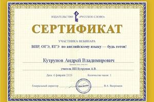 Сертификат издательства \